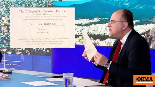 Ο Λαζαρίδης αποκαλύπτει πτυχίο: Εργασία το 2007 χωρίς ΑΣΕΠ