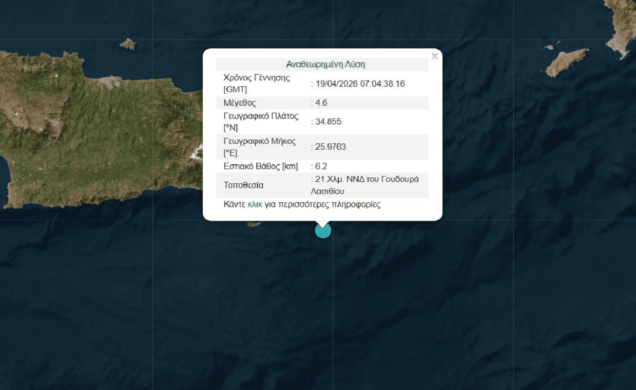 Ο σεισμός 4,6 Ρίχτερ στην Κρήτη και οι συνέπειές του