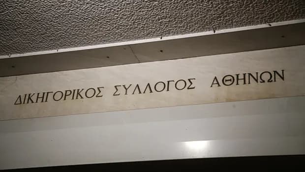 Ο ΔΣΑ προειδοποιεί για παραγραφή στην υπόθεση Predator