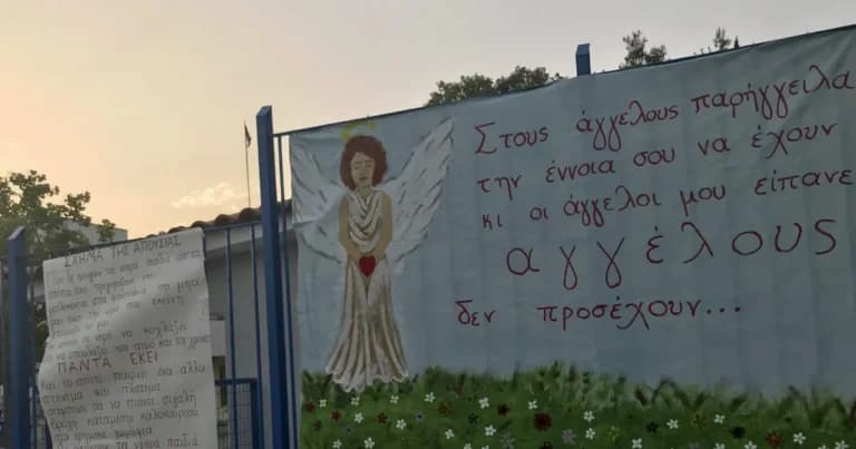 Η δίκη για τον 11χρονο Μάριο που σκοτώθηκε στο Μενίδι