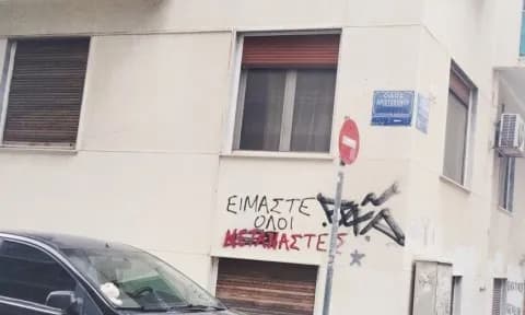 Παγκράτι: Μοτοσικλετιστής έσπασε πόδι 23χρονης για παρκάρισμα