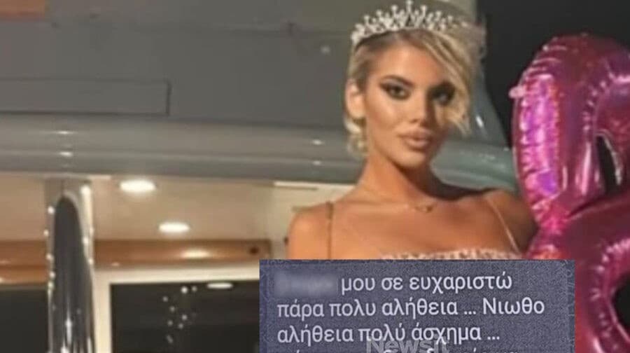 Η υπόθεση Μυρτώς: Τα τελευταία μηνύματα πριν τον θάνατο