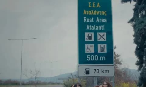 Οι Σκιαδαρέσες έκαναν τα ΣΕΑ Αταλάντης viral με νέο τραγούδι