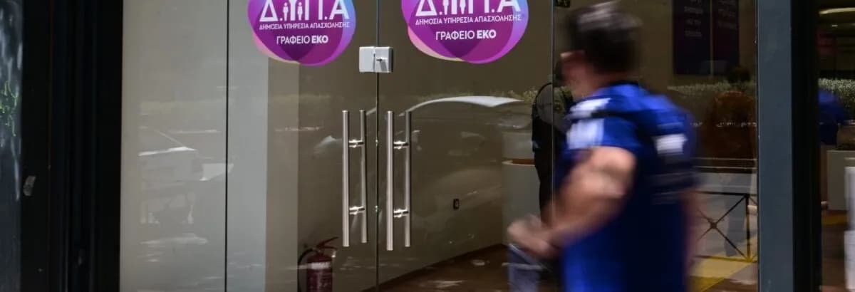 Ο χαμός στη ΔΥΠΑ Βέροιας: Ζευγάρι επιτέθηκε σε υπαλλήλους