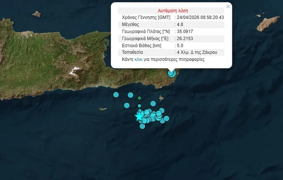 Ισχυροί σεισμοί στο Λασίθι Κρήτης – Έντονη μετασεισμική δραστηριότητα