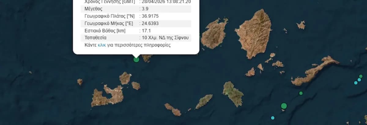 Ισχυροί σεισμοί στη Σκιάθο αισθητοί και στην Αττική