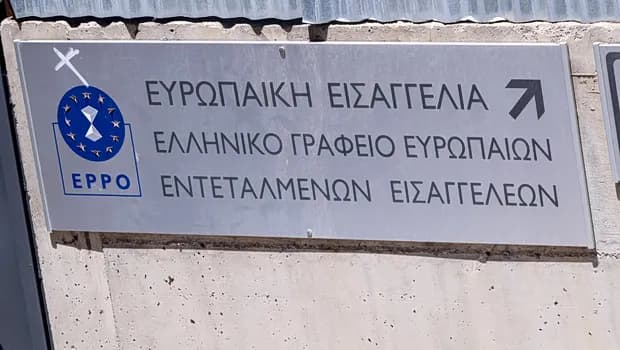 Ελεύθεροι οι 12 κατηγορούμενοι για τον ΟΠΕΚΕΠΕ στην Κρήτη