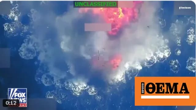 Οι ΗΠΑ σκοτώνουν τρεις σε επίθεση σε ταχύπλοο ναρκωτικών