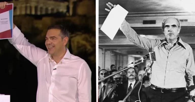 Ο Τσίπρας μιμείται τον Παπανδρέου στην ίδρυση της ΕΛΑΣ