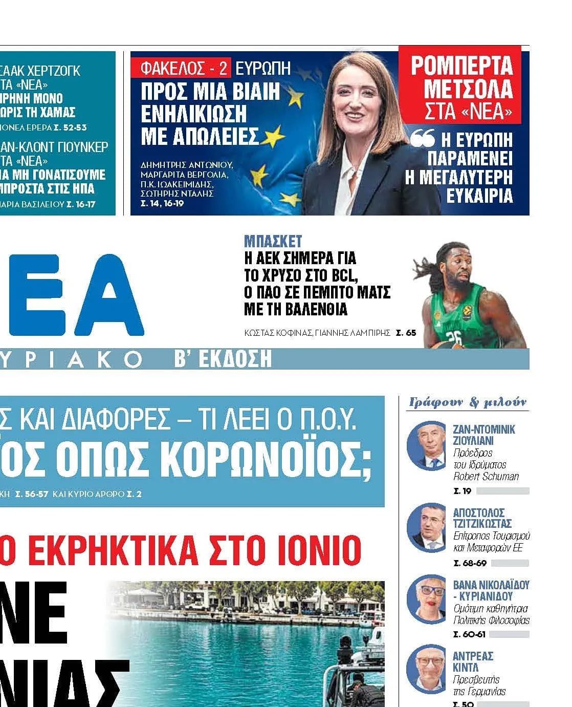Αφρικανική σκόνη φεύγει – Έρχεται νέα θερμή εισβολή