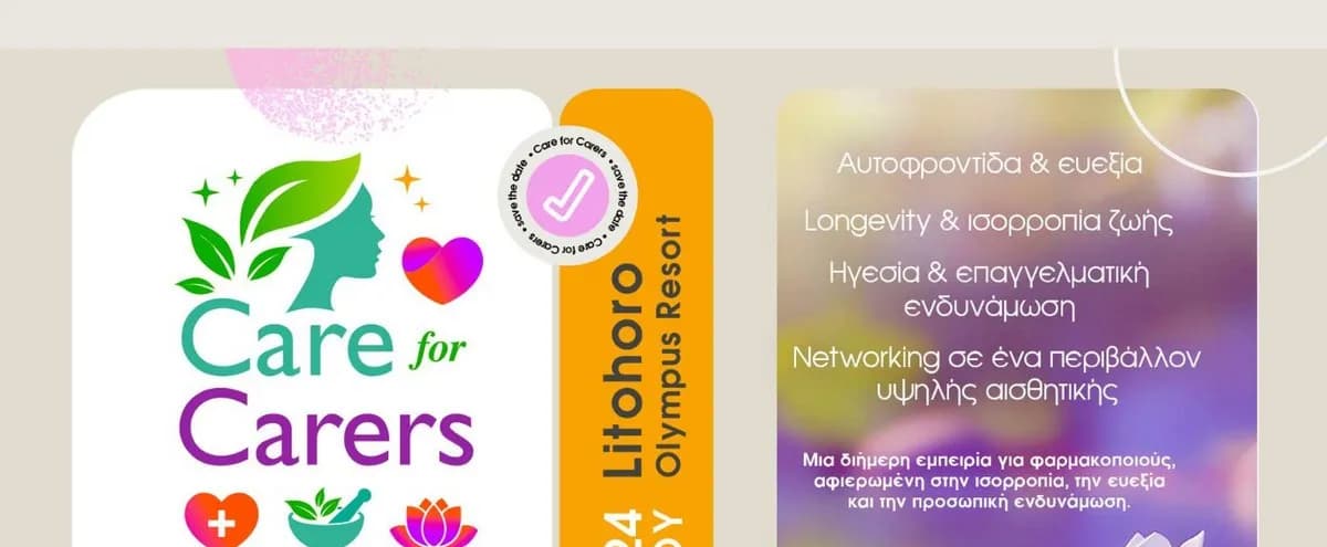 Το CARE FOR CARERS: Διήμερη εκδήλωση για φαρμακοποιούς