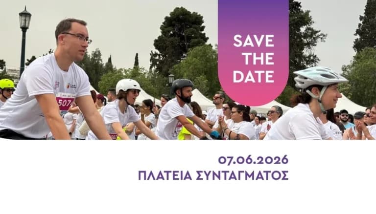 Το 6ο RUN – BIKE – CARE για την Παγκόσμια Ημέρα Επιζώντων