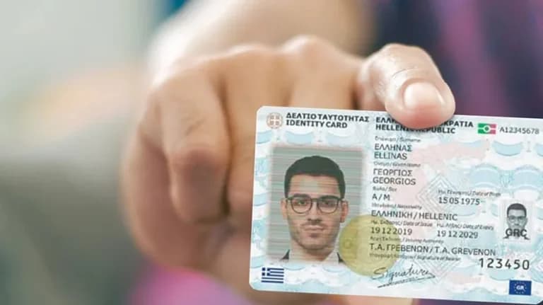 Η νέα ταυτότητα αντικαθιστά τις παλιές «μπλε» ταυτότητες από 2026