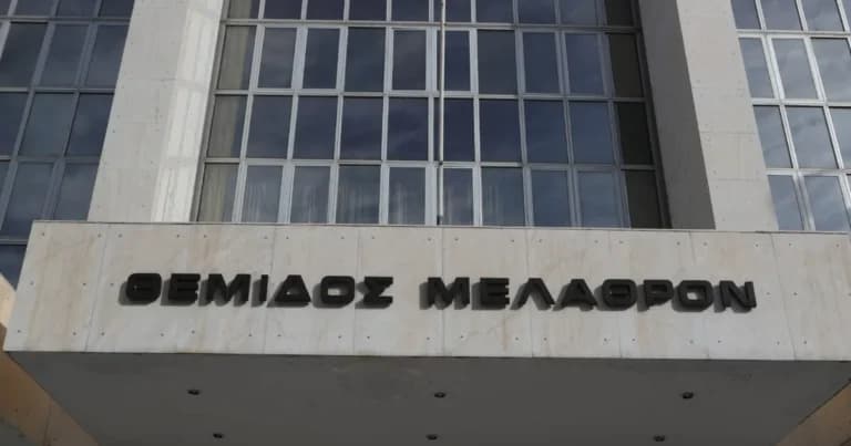 Άρειος Πάγος: Τρεις νέοι εντεταλμένοι ευρωεισαγγελείς