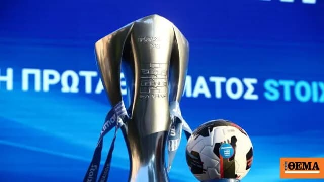 Ισοπαλία στις εκλογές της Super League   Νέα ψηφοφορία 14/7