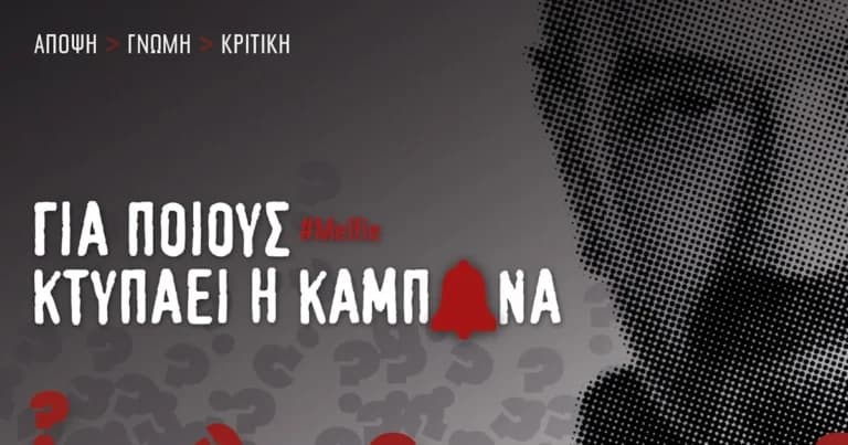 Το The Chase και Ο Πιο Αδύναμος Κρίκος επιστρέφουν με νέα επεισόδια