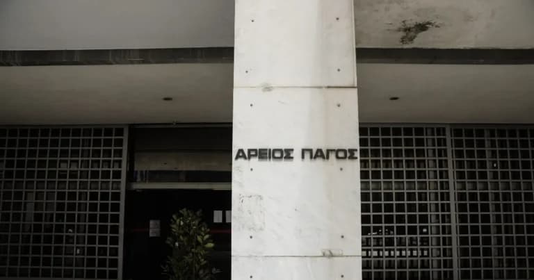 Η απόφαση του Αρείου Πάγου για δάνεια και η κρίση CLO