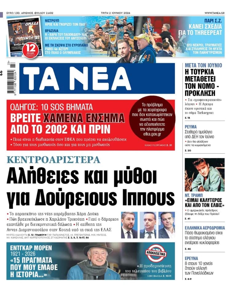Η Τουρκία μεταθέτει τον νόμο-πρόκληση μετά τον Ιούνιο