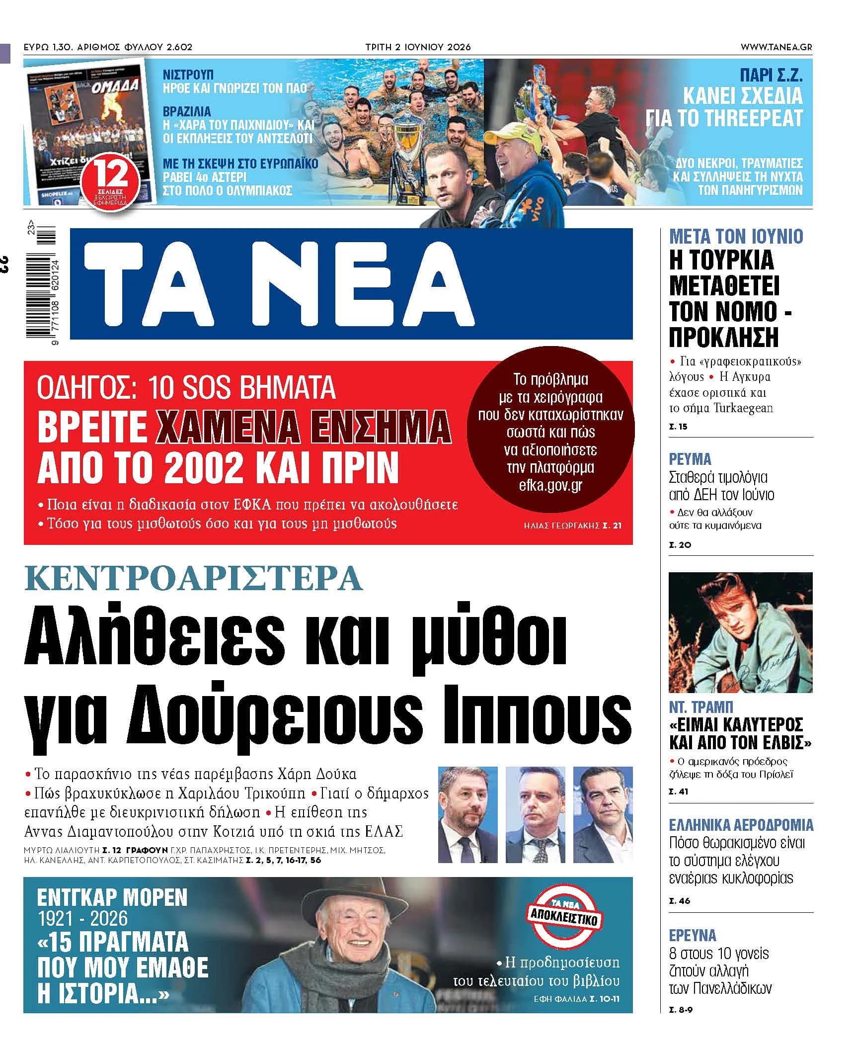 Η Τουρκία μεταθέτει τον νόμο-πρόκληση μετά τον Ιούνιο