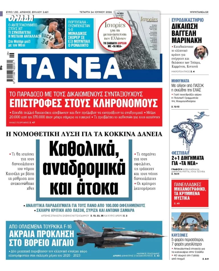 Νόμος Κατσέλη: Καθολική ρύθμιση για 100.000 δανειολήπτες