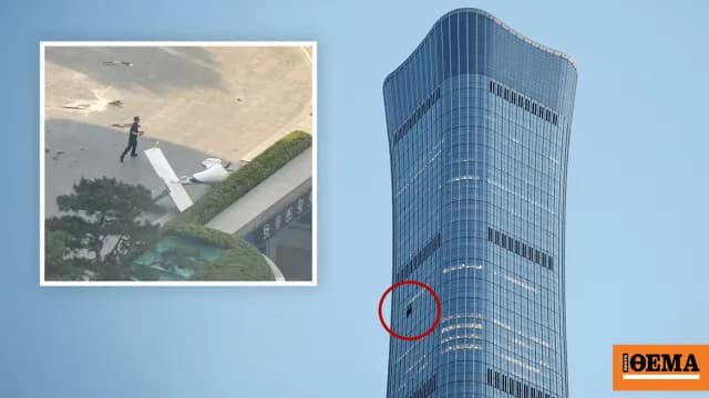 Αεροσκάφος χτύπησε τον ουρανοξύστη China Zun στο Πεκίνο