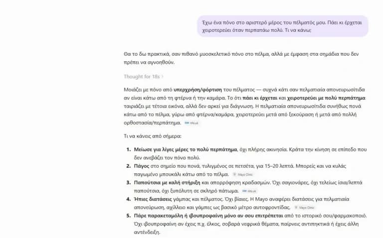 Η τεχνητή νοημοσύνη αποτυγχάνει ως ιατρικός σύμβουλος