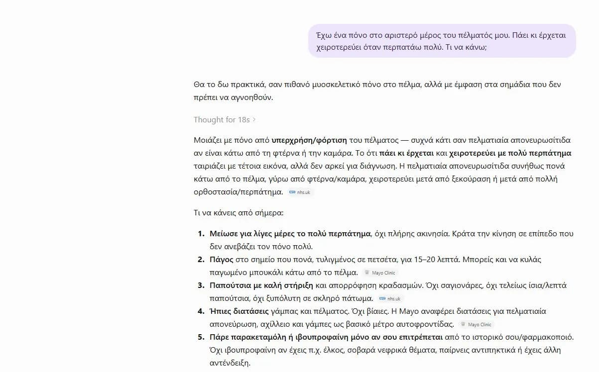 Η τεχνητή νοημοσύνη αποτυγχάνει ως ιατρικός σύμβουλος