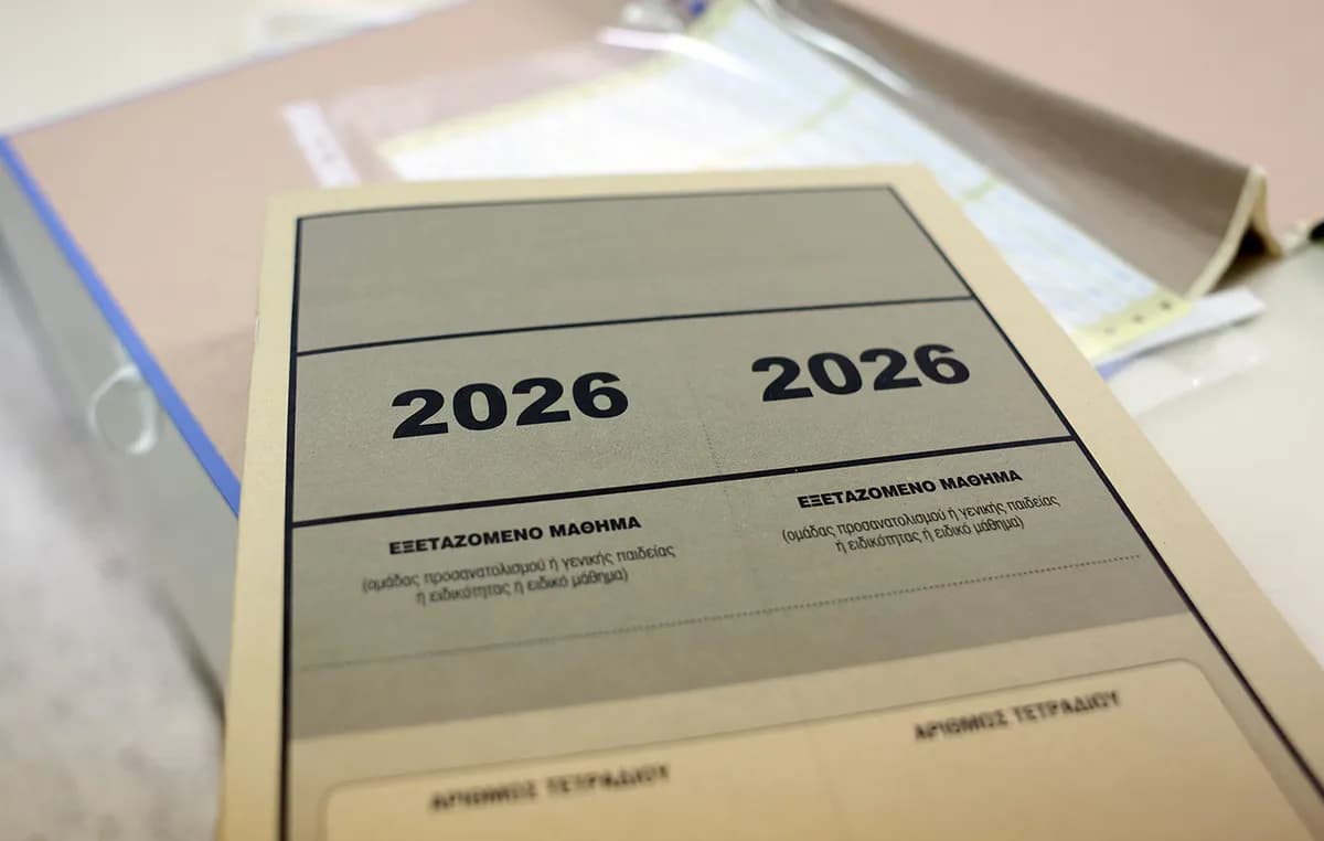Πανελλαδικές 2026: Τα Ειδικά Μαθήματα ξεκίνησαν σήμερα