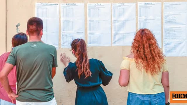 Οι βάσεις εισαγωγής 2026: πού ανεβαίνουν και πού πέφτουν