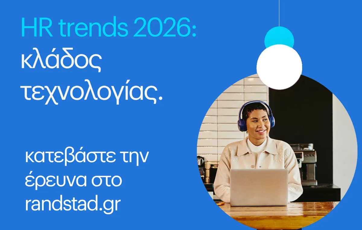 Η έρευνα Randstad για την αγορά εργασίας στην τεχνολογία
