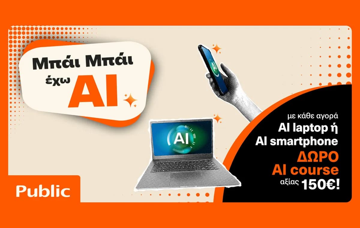 Τα Public επενδύουν στις AI συσκευές με δωρεάν εκπαίδευση