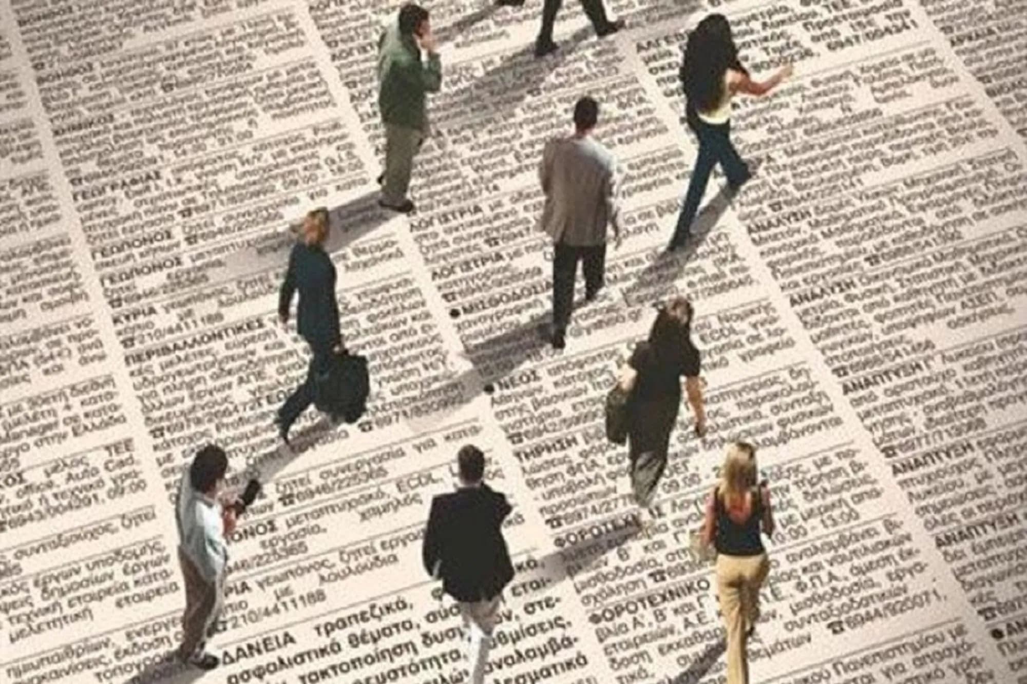 Η ανεργία στο 8% τον Ιούνιο, σύμφωνα με την ΕΛΣΤΑΤ