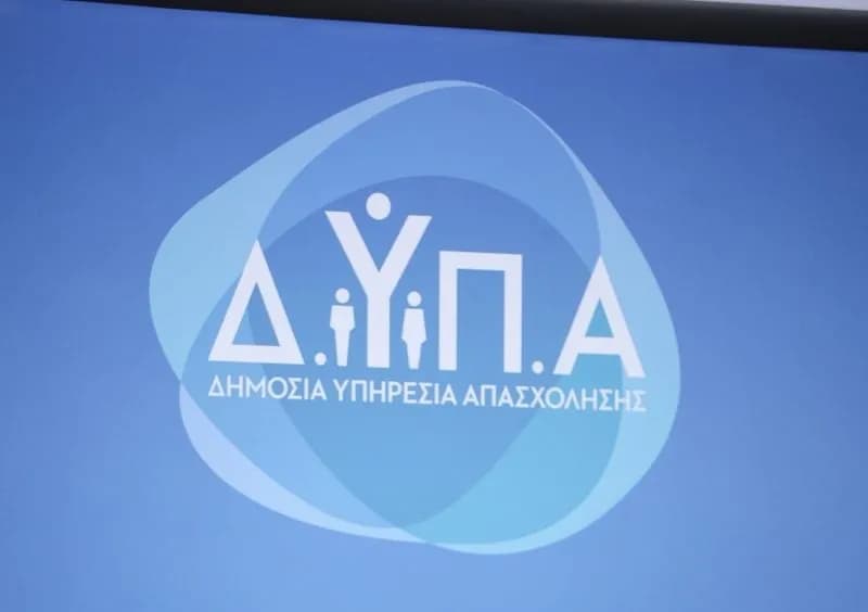 Η ΔΥΠΑ ανακοινώνει νέα προθεσμία ενστάσεων στο ΑΣΕΠ
