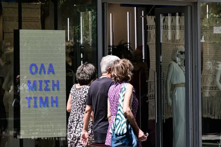 Θερινές εκπτώσεις: Στις 13 Ιουλίου η επίσημη έναρξη