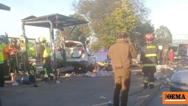 Τραγωδία στη Χιλή: Έξι νεκροί από αυτοκίνητο σε αγορά