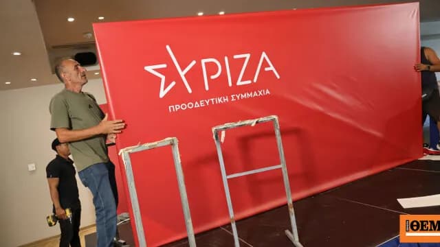 Η Κεντρική Επιτροπή του ΣΥΡΙΖΑ βρίσκεται σε αδιέξοδο