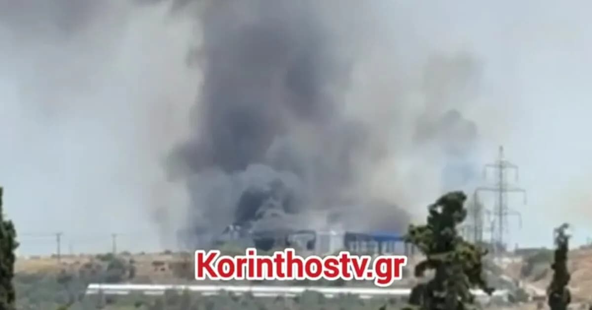 Έκρηξη και πυρκαγιά σε εργοστάσιο στα Εξαμίλια Κορινθίας