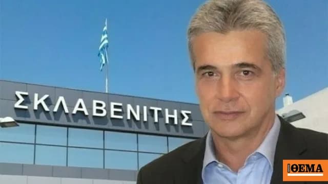 Ο Όμιλος Σκλαβενίτη ξεπερνά τα 6 δισ. ευρώ το 2025