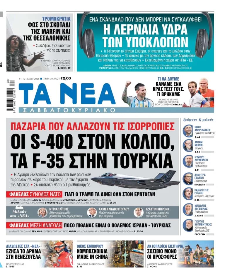 Η Τουρκία «ξεκλειδώνει» πώληση S-400 σε χώρα του Κόλπου