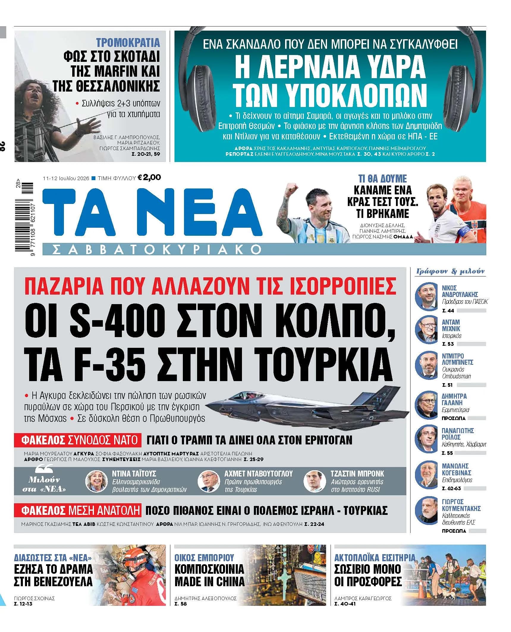 Η Τουρκία «ξεκλειδώνει» πώληση S-400 σε χώρα του Κόλπου