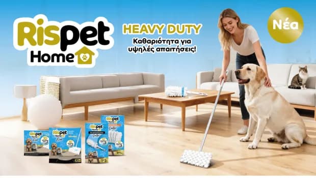 Η ΜΕΓΑ παρουσιάζει τη νέα σειρά Rispet Home Heavy Duty