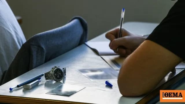 Λήγει το μηχανογραφικό 2026: πότε οι βάσεις