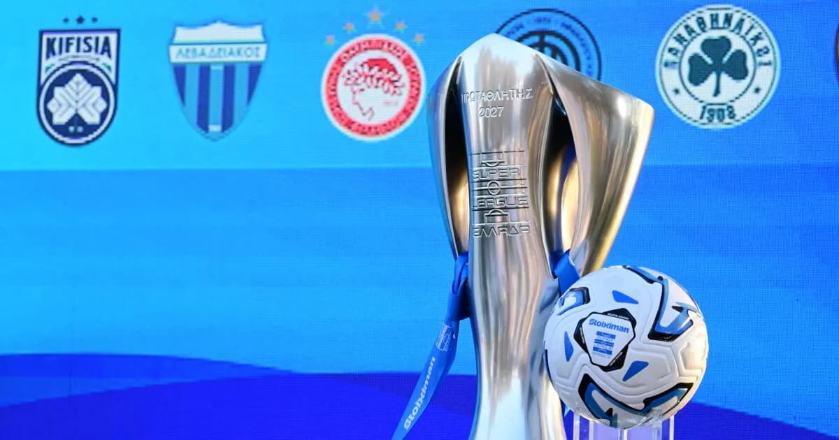 Το πρόγραμμα της πρεμιέρας της Super League 2026-27