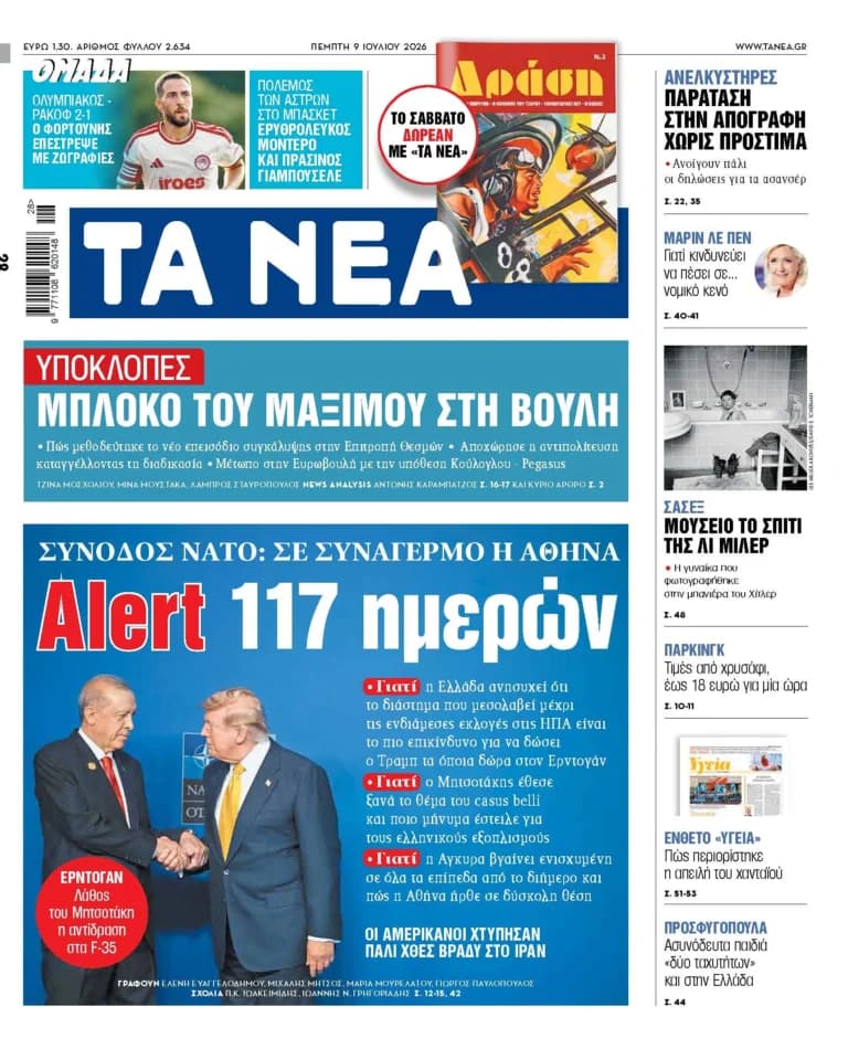 Σύνοδος ΝΑΤΟ: Ο Μητσοτάκης θέτει ξανά το casus belli