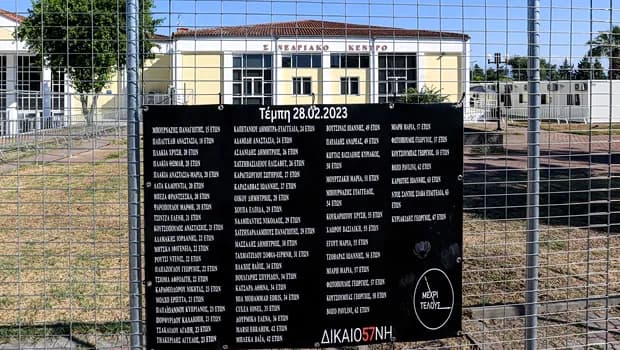 Η δίκη για τα Τέμπη: Ορίστηκαν τρεις συνήγοροι στον Κουζή