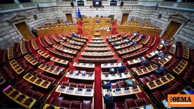 Σήμερα η κρίσιμη ψηφοφορία για τη συνταγματική αναθεώρηση