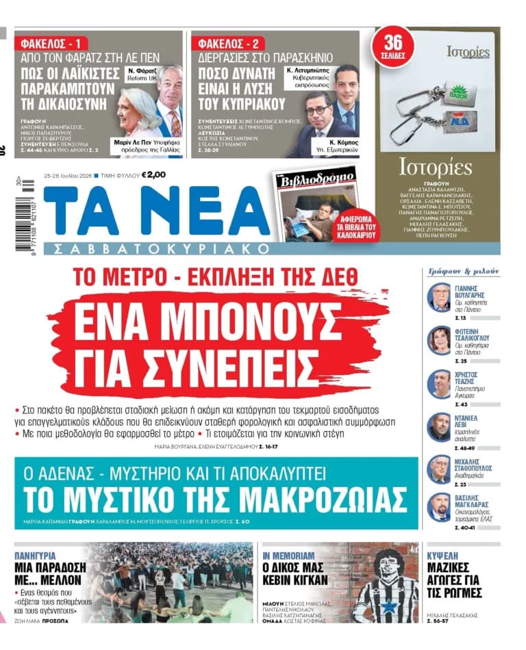 Το νέο σύστημα έγκαιρης ανίχνευσης πυρκαγιών στη Χίο
