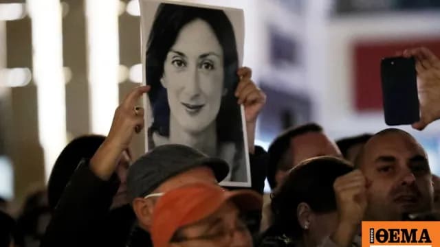Η δίκη για τη δολοφονία της Ντάφνι Γκαλίσια ξεκίνησε στη Μάλτα