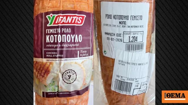 Ο ΕΦΕΤ ανακαλεί ρολό κοτόπουλο Υφαντής για σαλμονέλα