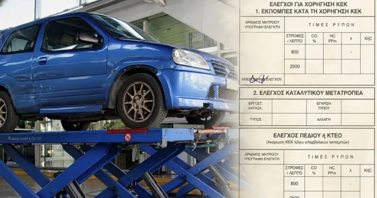 Νέα διασταύρωση ΚΤΕΟ: πρόστιμα έως 400 ευρώ σε οχήματα